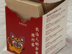 -潞州宴·长治人的会客厅(长兴北路店)