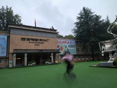 -西安电影制片厂