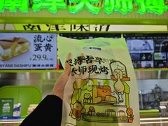 -南洋大师傅(长楹天街店)