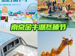 -南京金牛湖风景区