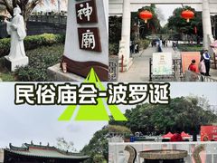 -南海神庙