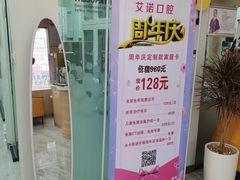 -德标艾诺口腔(敦化路店)