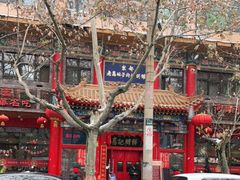 -葛记焖饼(伏牛路店)