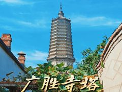 -广胜寺塔