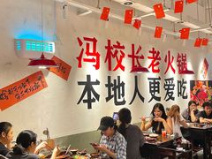 -冯校长老火锅(广州正佳广场店)