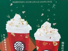 相思红豆牛奶-眷茶(赛格国际购物中心店)