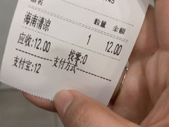 账单-冰神糖水铺(国贸中心店)