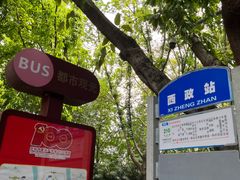 -西南政法大学(沙坪坝校区)