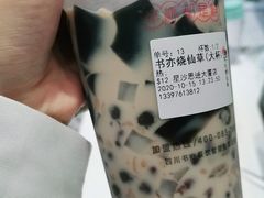 -书亦烧仙草(思进大厦店)