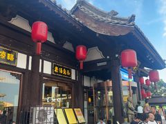 -龍聚祥烧麦馆(鼓楼店)