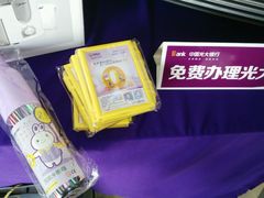 -中国光大银行(三亚分行营业部)
