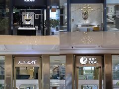 -新时代家居生活广场(古墩店)