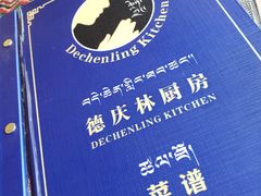 -德庆林厨房