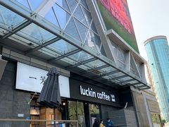 -瑞幸咖啡(新世界中心店)