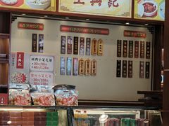 -王興記(中山路店)