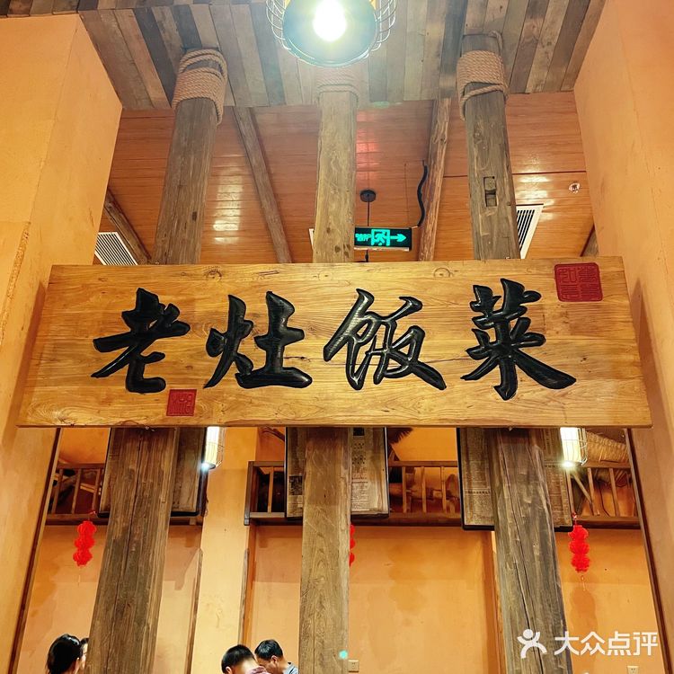 深圳也能吃到地道湘菜啦|湖南老灶台