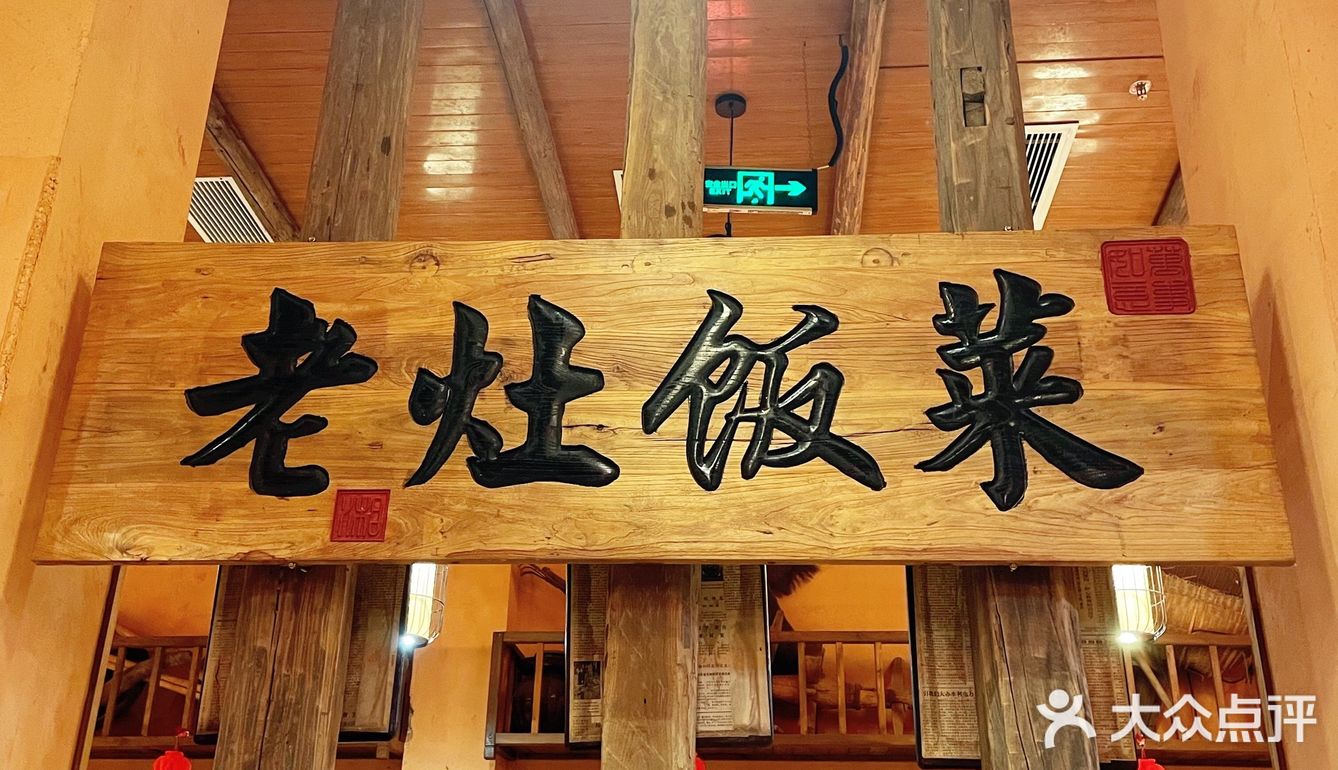 深圳也能吃到地道湘菜啦|湖南老灶台