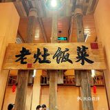 深圳也能吃到地道湘菜啦|湖南老灶台