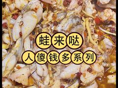 -蛙来哒(友谊阳光城店)