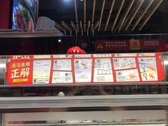 -友壹町寿司(嘉洲广场店)