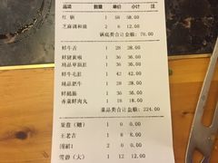 账单-老码头火锅(玉林店)