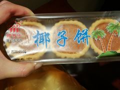 -阿吉仔(大元路店)