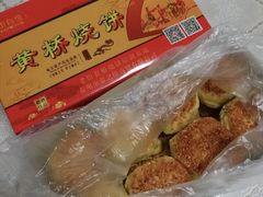 -陈大帅黄桥烧饼(桃园路店)