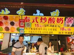 -东门町美食街