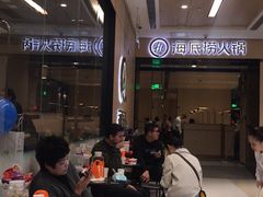 等位区-海底捞火锅(金光华店)