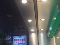 -1点点(达明店)