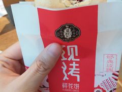 现烤经典玫瑰-潘祥记鲜花饼(科技路旗舰店)