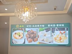 -香阁餐厅·常州菜·常州菜代表品牌(新北奥体店)