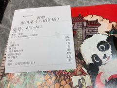 -廖川菜(八佰伴店)