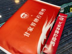 -甘家界牌柠檬鸭(青山店)