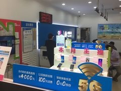 -中国移动(康桥营业厅)