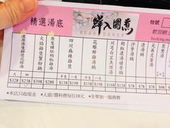 -鲜入围煮花胶鸡海鲜火锅
