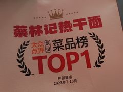 -蔡林记(广埠屯店)