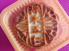 -祥禾饽饽铺·中式糕点(天津河东美福园店)
