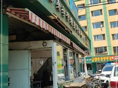 门面-清真玉林老字号稍麦羊杂碎(宽巷子民族美食街店)