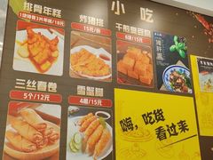 -来福面馆现炒浇头本帮面(真光路店)