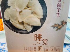 -东方饺子王(大屯路店)