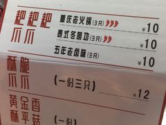 账单-降龙爪爪(建设路2店)