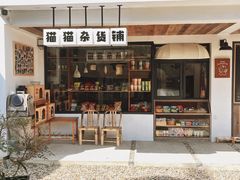 -原乡芦茨咖啡