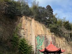 -莫干山风景区