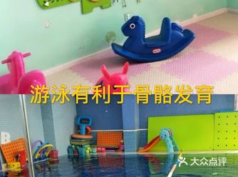 游泳有利于宝宝骨骼发育