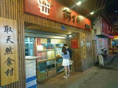 -阿吉仔(大元路店)
