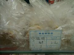 -义兰中糖饼店(大同路总店)