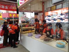 -胃口福·饺子云吞(怡园东店)