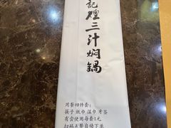 -黄记煌三汁焖锅(名泉广场店)