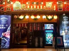 门面-平成屋·午肴夜酒(四川北路店)